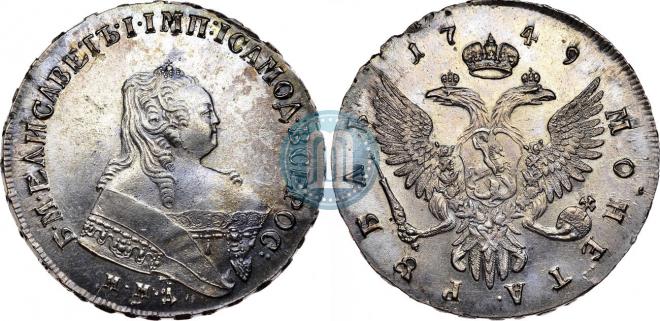 1 рубль 1749 года