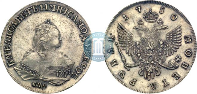 1 рубль 1750 года