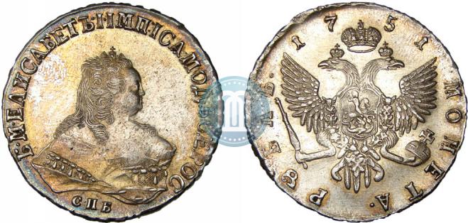1 рубль 1751 года