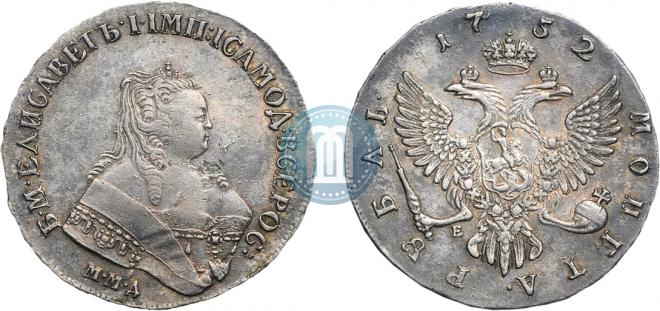 1 рубль 1752 года