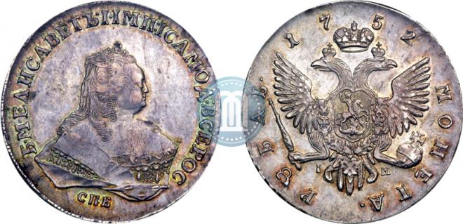 1 rouble 1752 year