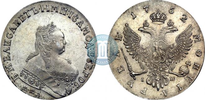 1 рубль 1752 года