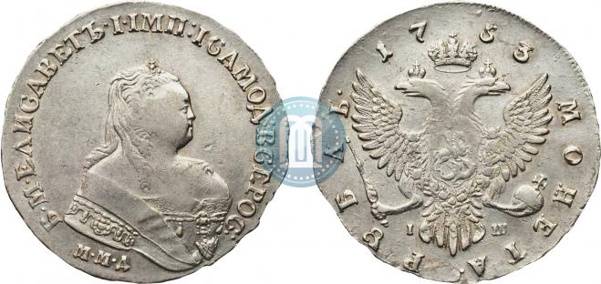 1 rouble 1753 year