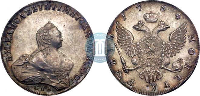 1 рубль 1754 года