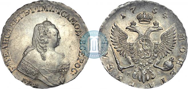 1 рубль 1754 года