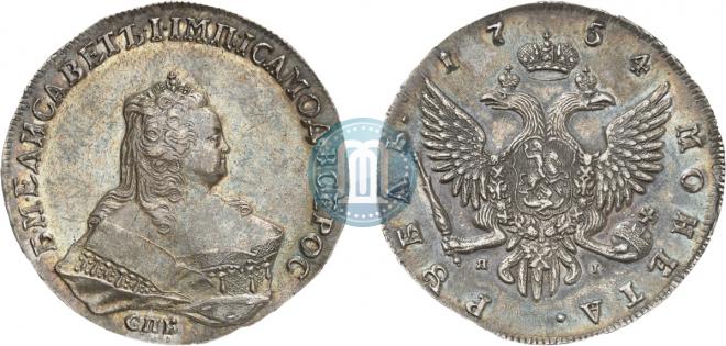 1 рубль 1754 года