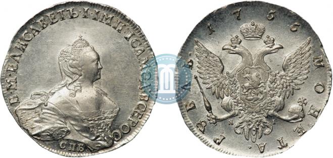 1 рубль 1755 года