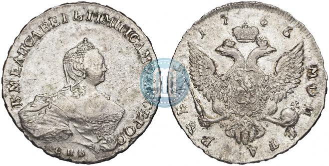 1 rouble 1756 year