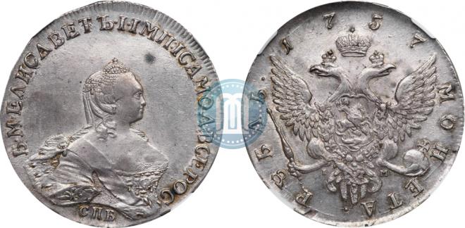 1 рубль 1757 года