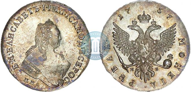 1 рубль 1757 года