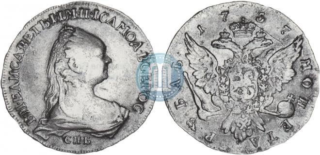 1 рубль 1757 года