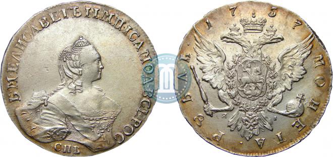 1 рубль 1757 года