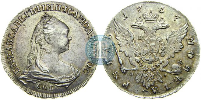 1 rouble 1757 year