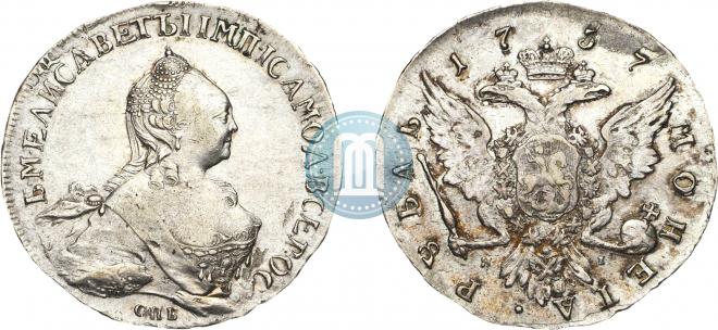 1 рубль 1757 года