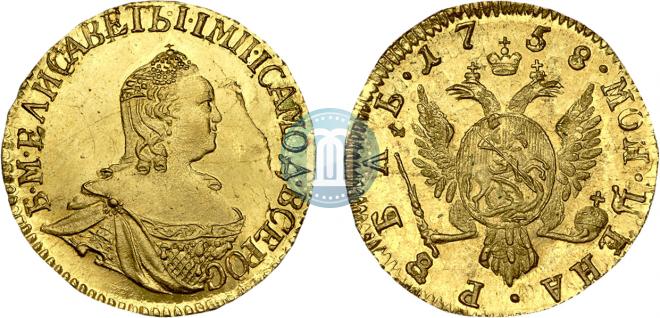 1 рубль 1758 года