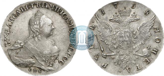 1 rouble 1758 year