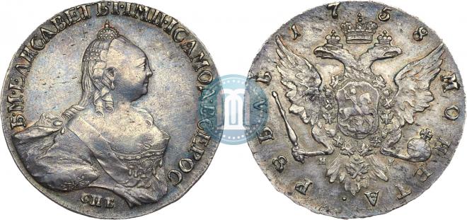 1 rouble 1758 year