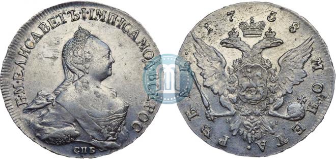 1 рубль 1758 года