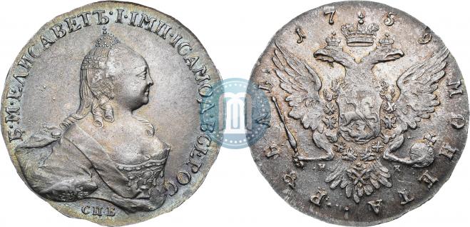 1 rouble 1759 year