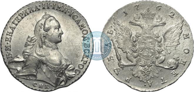 1 rouble 1762 year