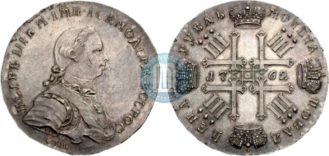 1 рубль 1762 года