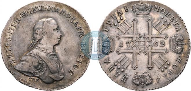 1 rouble 1762 year