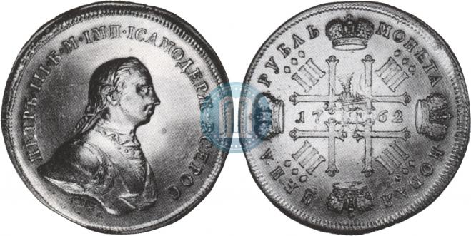 1 рубль 1762 года