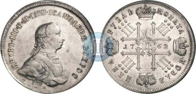 1 рубль 1762 года