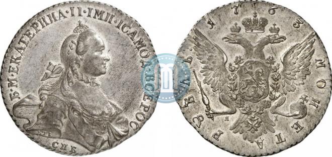 1 рубль 1763 года