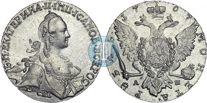 1 рубль 1767 года