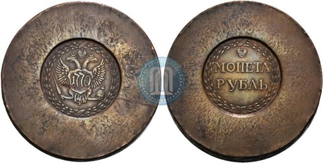 1 rouble 1770 year