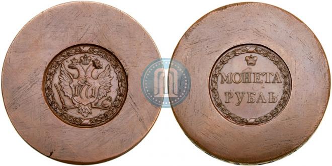 1 rouble 1771 year