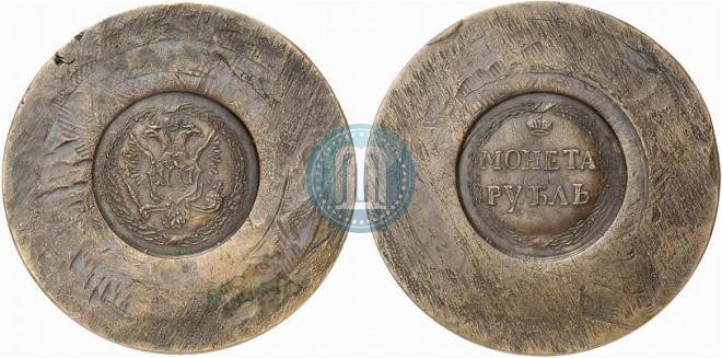 1 рубль 1771 года