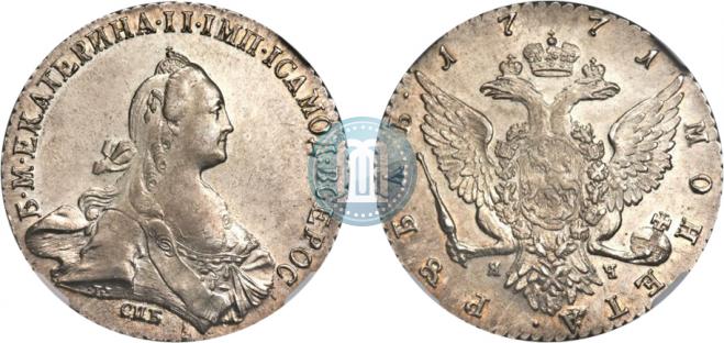 1 rouble 1771 year