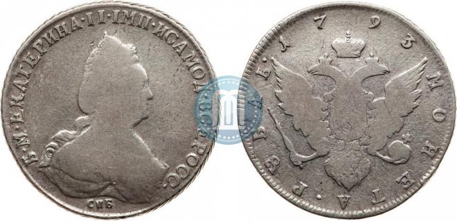 1 рубль 1793 года