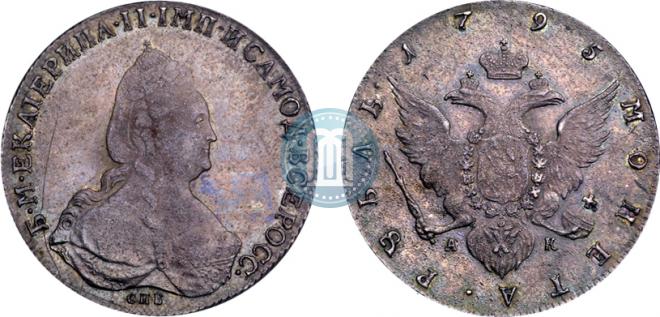 1 rouble 1795 year