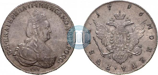 1 rouble 1796 year