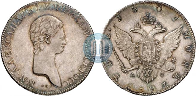 1 рубль 1801 года