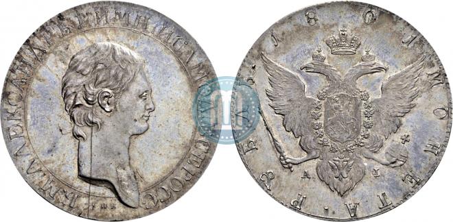 1 рубль 1801 года