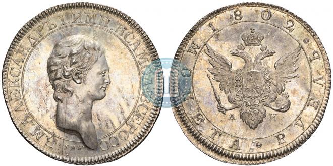 1 rouble 1802 year