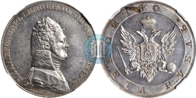 1 рубль 1806 года