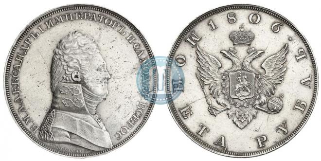 1 рубль 1806 года