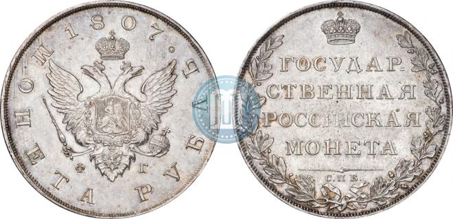 1 rouble 1807 year