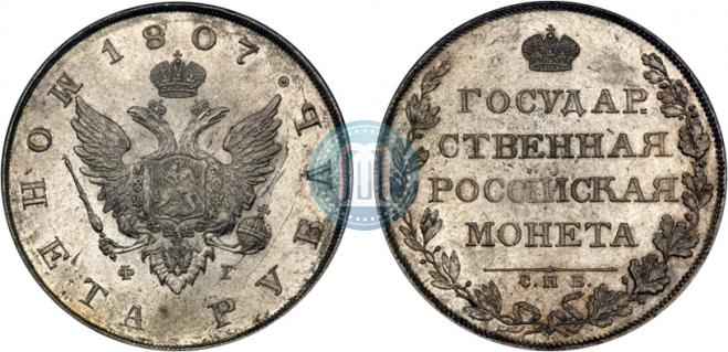 1 rouble 1807 year
