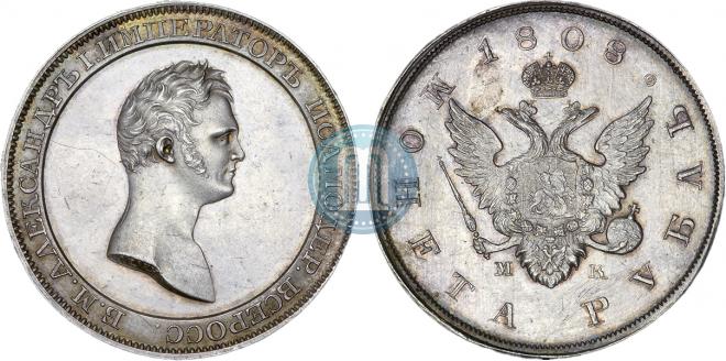 1 rouble 1808 year