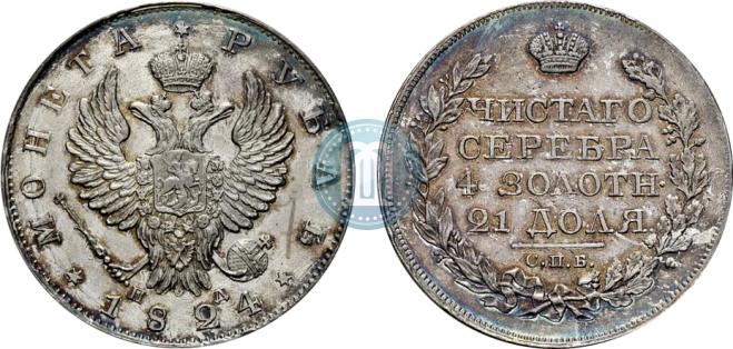 1 рубль 1824 года