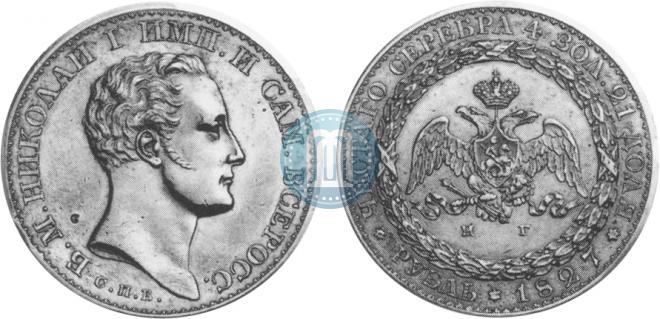 1 рубль 1827 года
