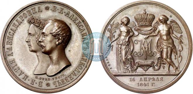 Медаль 1841 года