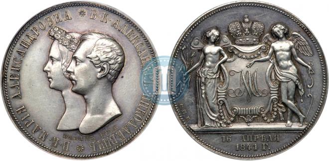 1 рубль 1841 года