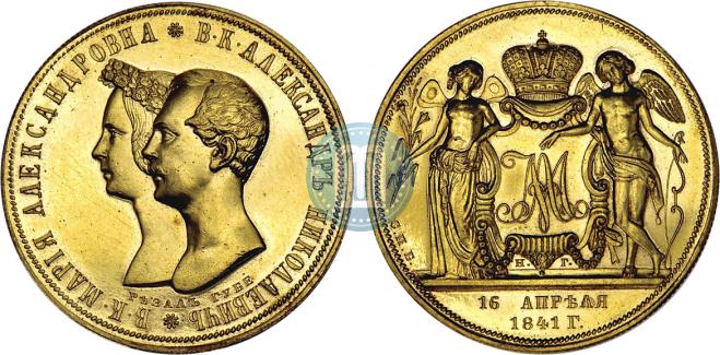 1 rouble 1841 year